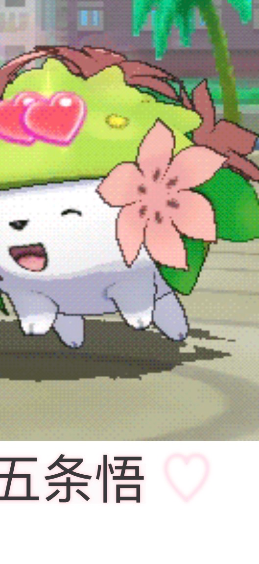satoru